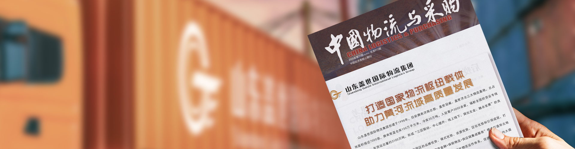 多宝电竞冠威获颁5A级物流企业荣誉