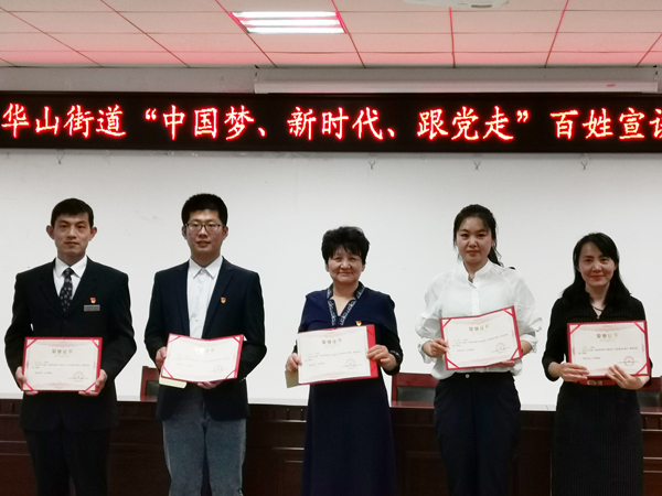 集团参与华山街路“中国梦?新时期?跟党走”苍生宣讲活动