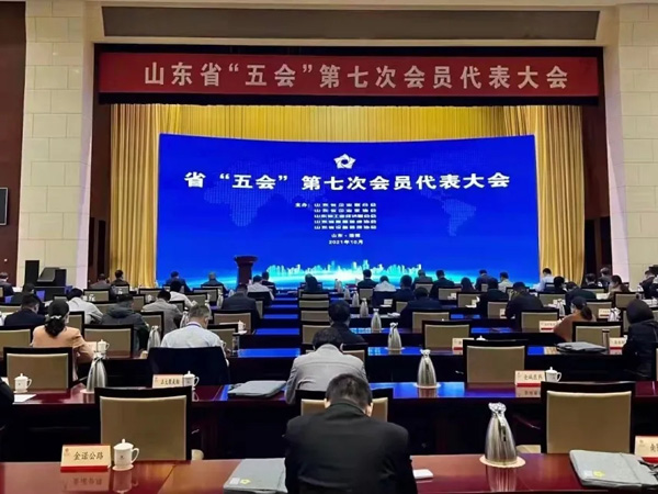 集团党委书记、总经理盖忠琳当选山东省企业家协会副会长