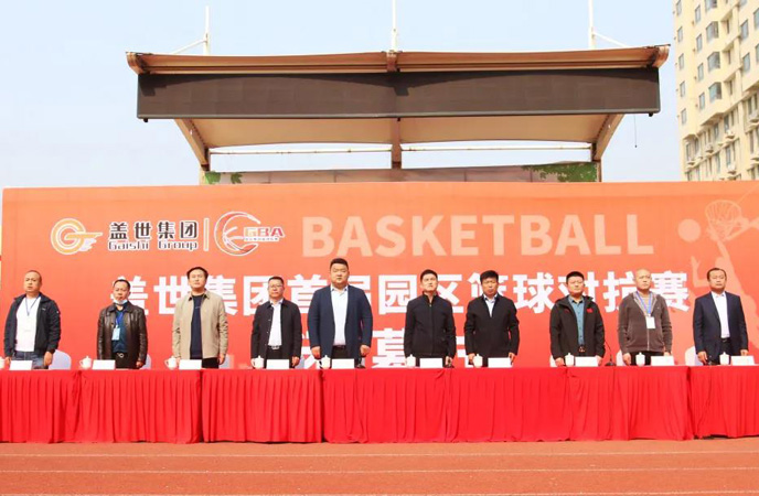 多宝电竞集团首届园区篮球匹敌赛美满闭幕