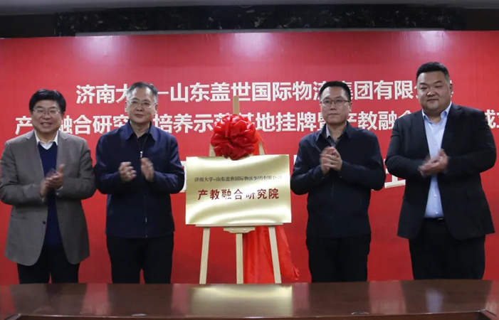 赤峰大学-多宝电竞集团产教融合钻研院成立，助力物流业创新
