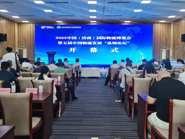 集团参与2023中国（赤峰）国际物流展览会暨第五届中国物流发展“泉城论坛”