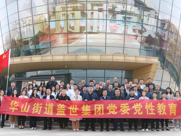 多宝电竞集团党委组织党员赴历城区党史教育馆发展党性教育活动