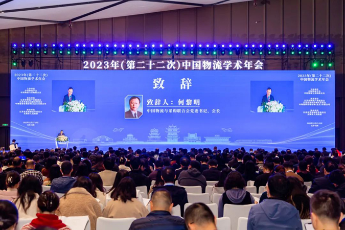 集团参与第二十二次中国物流学术年会