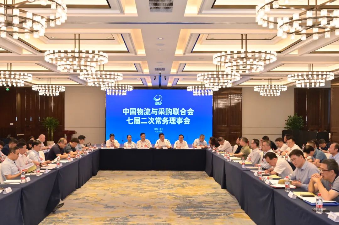 中国物流与采购结合会七届二次常务理事会在新乡召开