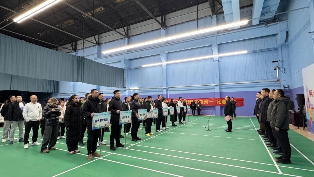党建引领聚合力 活动赋能展风采——赤峰市物流产业党委第一届“多宝电竞杯”羽毛球角逐圆满进行